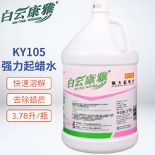 ��녿���KY105������Ϟˮ �����ɴu��Ϟ���ذ�ȥ�D���شuϴ��Ϟˮ