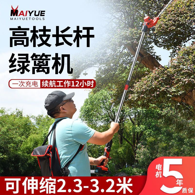 【长续航】迈越无刷电动绿篱机充电式茶树修剪机锂电园林神器高枝
