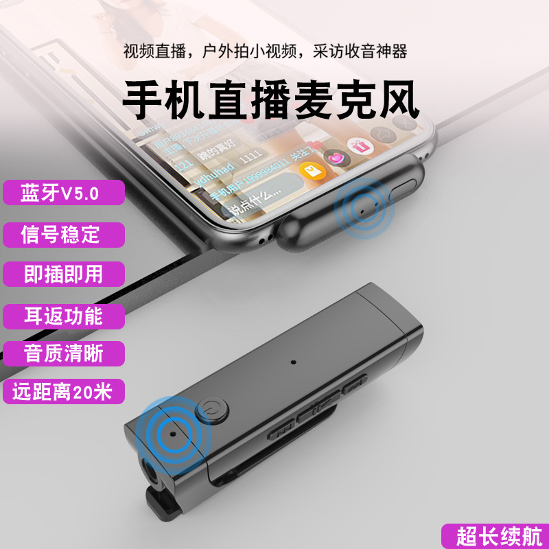 领夹式无线收音麦克风手机直播小话筒户外主播采访录音视频拍摄|ms