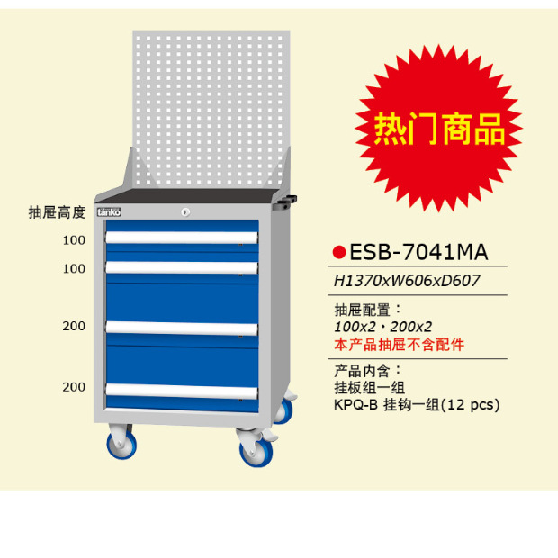 天钢工具櫃 tanko 工具车.工具柜 （ESB-7041MA）工具车 汽修