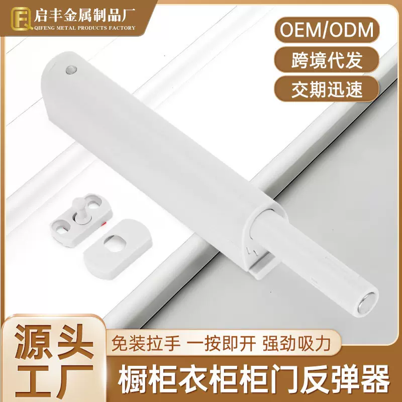 柜门反弹器碰珠抽屉吸合器门碰厨门吸扣磁碰卡扣衣柜门磁吸按弹器