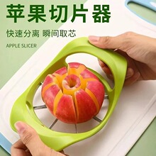 苹果切水果分离器多功能不锈钢去核切片切水果厨房创意小工具批发