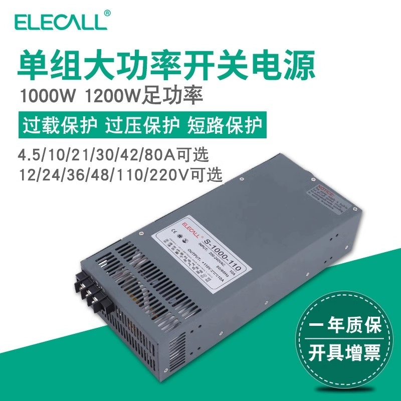 Elleco led высокой мощности переключатель питания трансформатор 1000-12V24 вольт 220 переменного тока в постоянный ток 110a