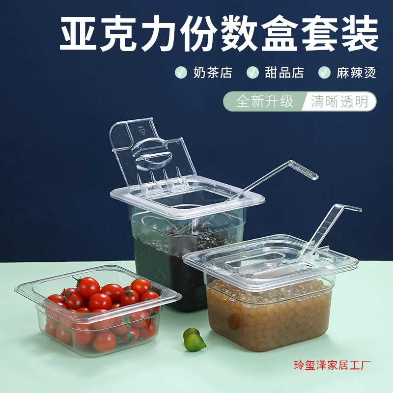 Акриловая порционная емкость для джема с откидной крышкой, пластиковая прозрачная коробка для приправ с жемчужным кокосовым дизайном, с крышкой для магазина молочного чая