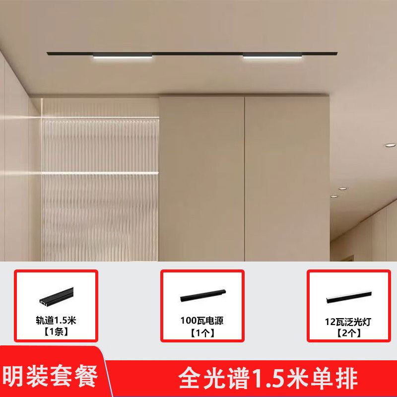 全光谱明装磁吸轨道灯超薄套装免吊顶无极调光格栅泛光无主灯智能|undefined