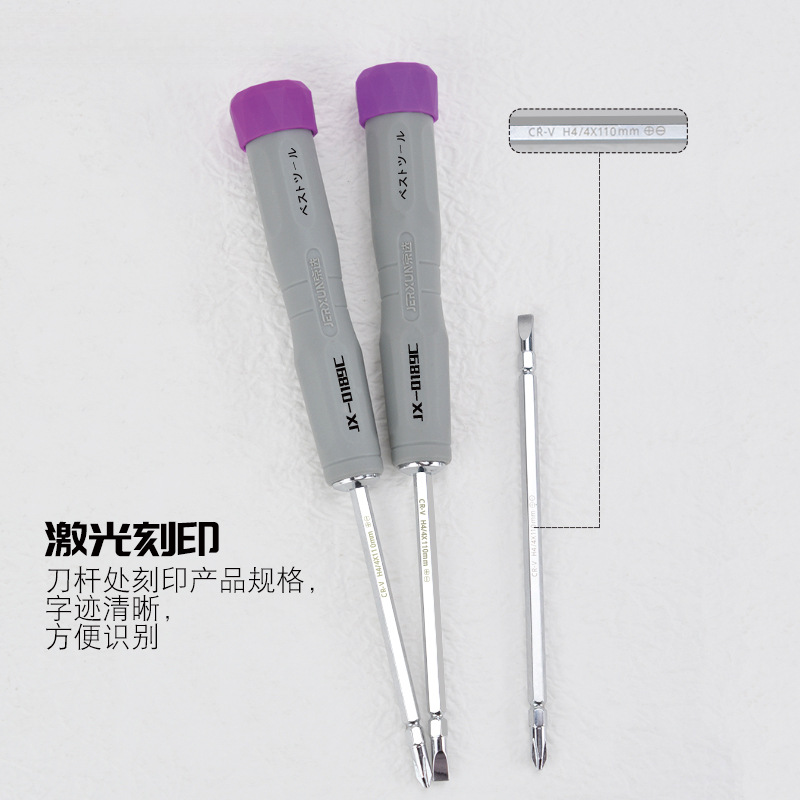 Destornillador de doble propósito seleccionado de Beijing, destornillador de cabeza cruzada, destornillador plano de doble cabeza, destornillador de flor de ciruelo magnético para el hogar