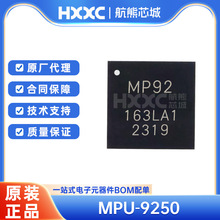 原装正品 MPU-9250 QFN-24 加速计 9轴姿态传感器/陀螺仪 IC芯片