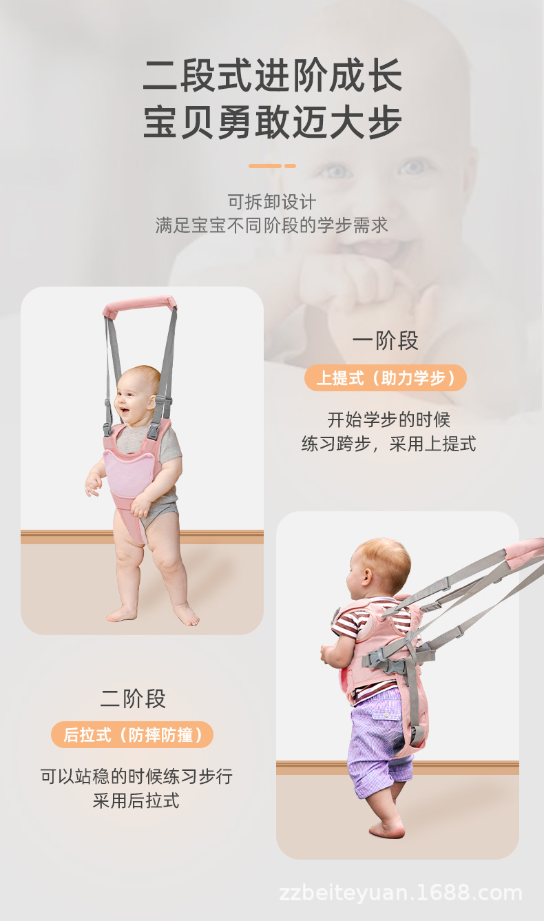 学步带_03.jpg