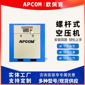 Permanent magnet variable frequency screw type 11KW air compressor, industrial grade 2 cubic meters small 7.5 kilowatt air compressor