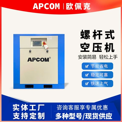 Permanent magnet variable frequency screw type 11KW air compressor, industrial grade 2 cubic meters small 7.5 kilowatt air compressor
