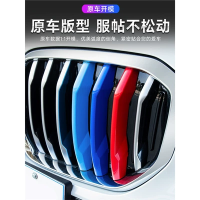 Suitable for BMW China net three-color: Other Automotive Exterior Supplies