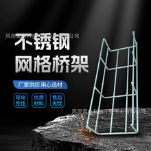 热镀锌网格桥架开放式综合通讯网络布线机房走线架不锈钢网格桥架