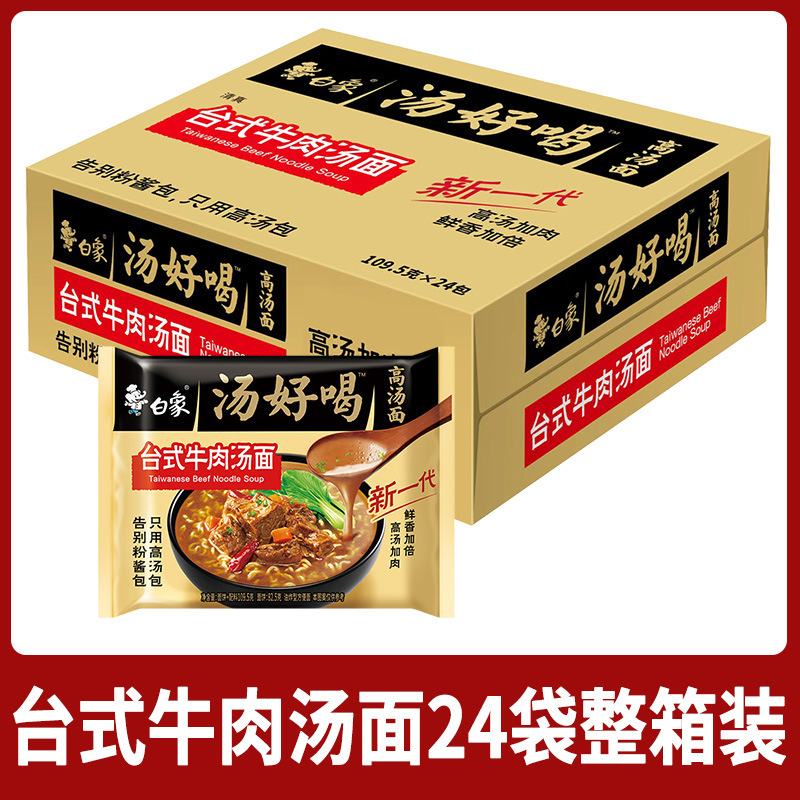 [맛있는 국물 24팩] 대만식 우육면