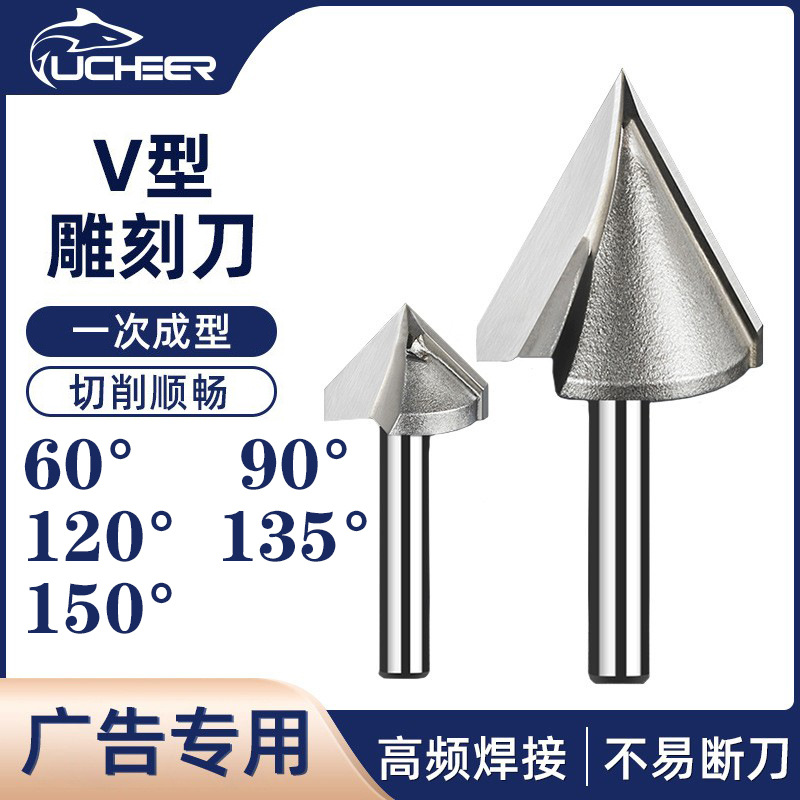 游刃2A德料3D雕刻刀钨钢V型刀 亚克力pvc倒角刀 木工修边尖嘴刀