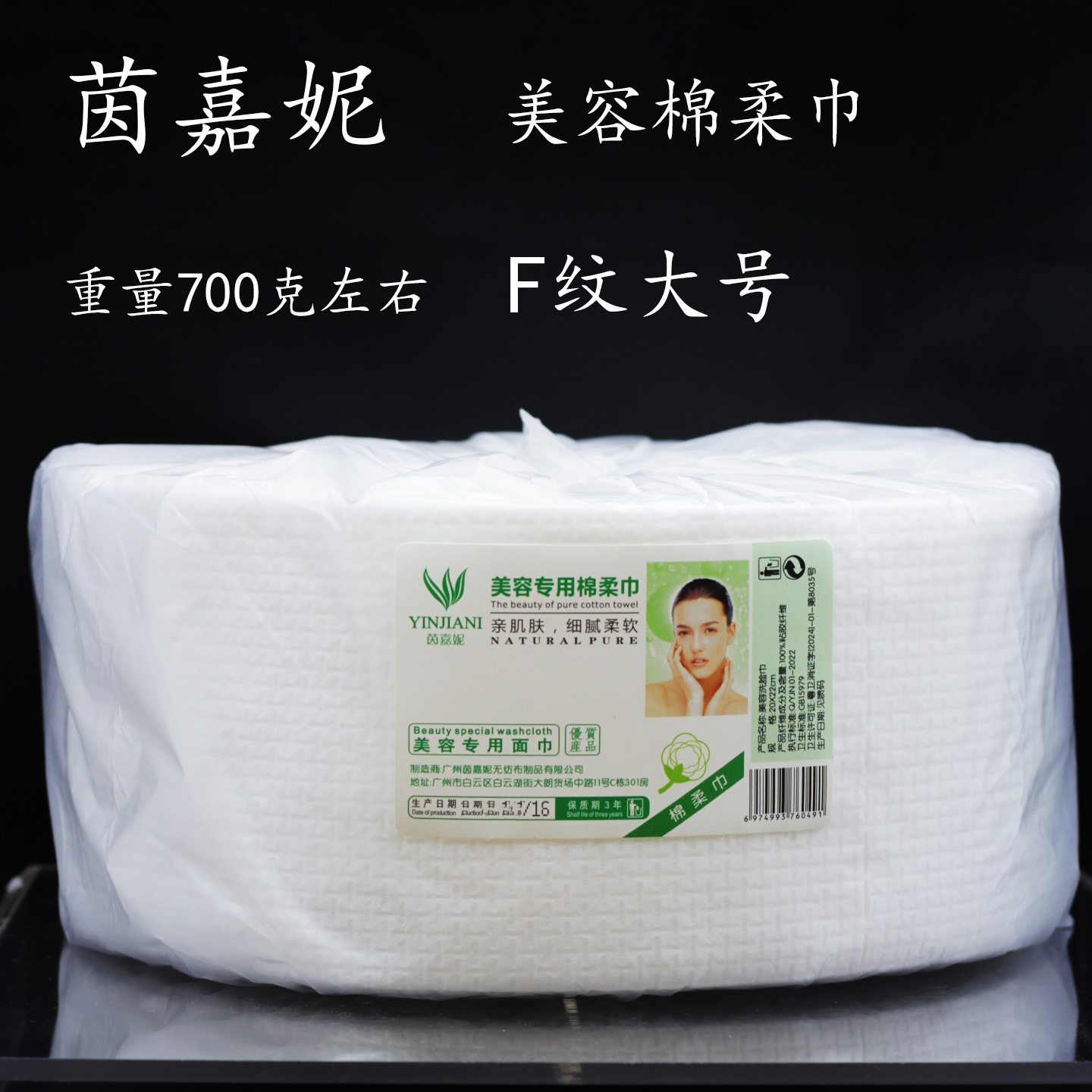 [1 volume] Injani F Net Large 700g Approx.