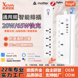 跨境wifi排插万能孔智能插线板定时插座matter美规欧规英跨境热销