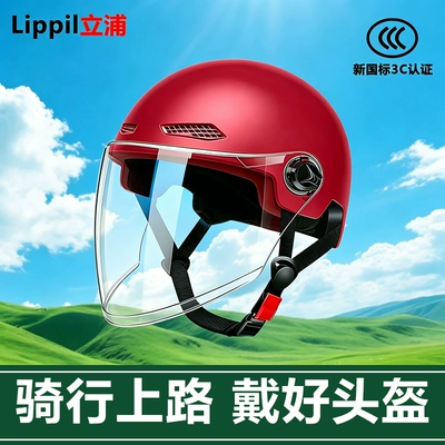 Electric Vehicle Safety Helmet, Suitable for Dəbilqə (Kaska) aksesuarları - red-hd-long-lenses