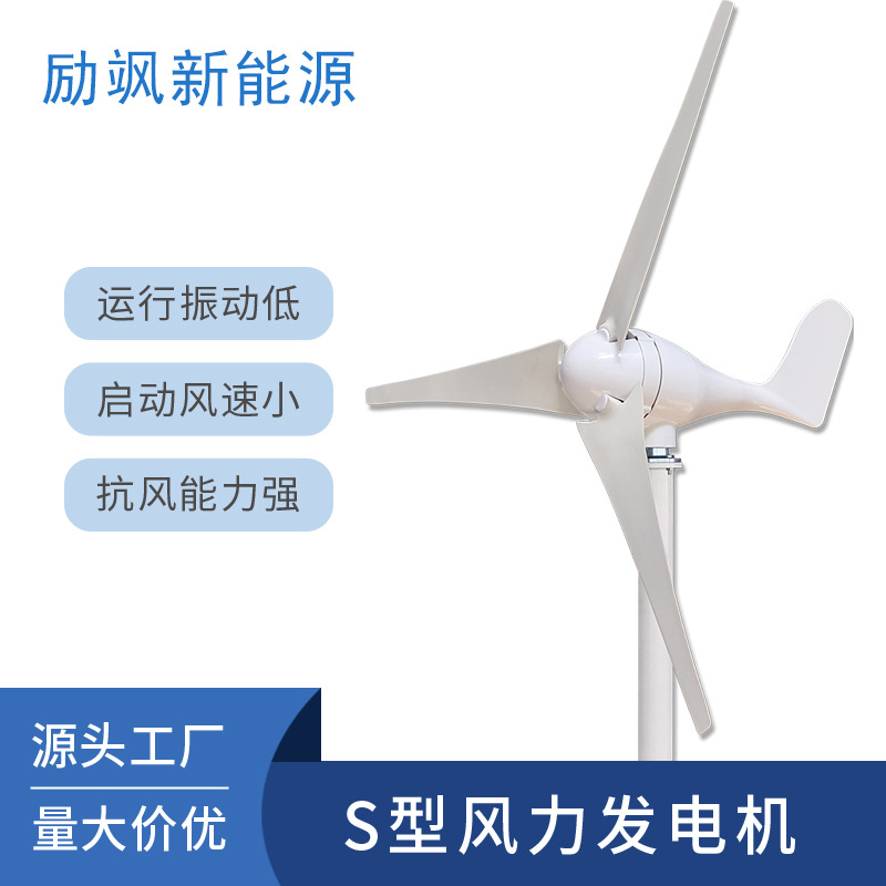 水平轴100W12v24v小型风力发电机风光互补路灯监控永磁永磁电机