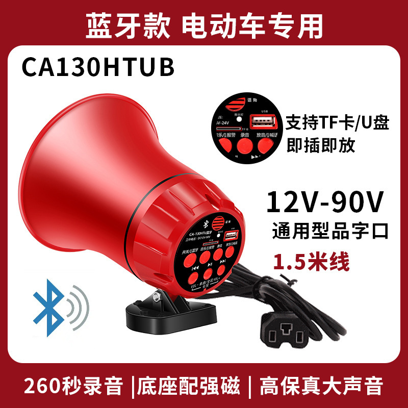 先科双钻大声音喊话器车载录音高清地摊扩音器宣传叫卖喇叭扬声器|undefined