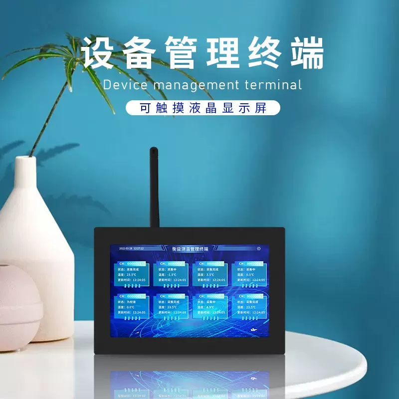 10寸TFT液晶触摸显示屏传感器记录仪历史数据保存无线LoRaWAN传输