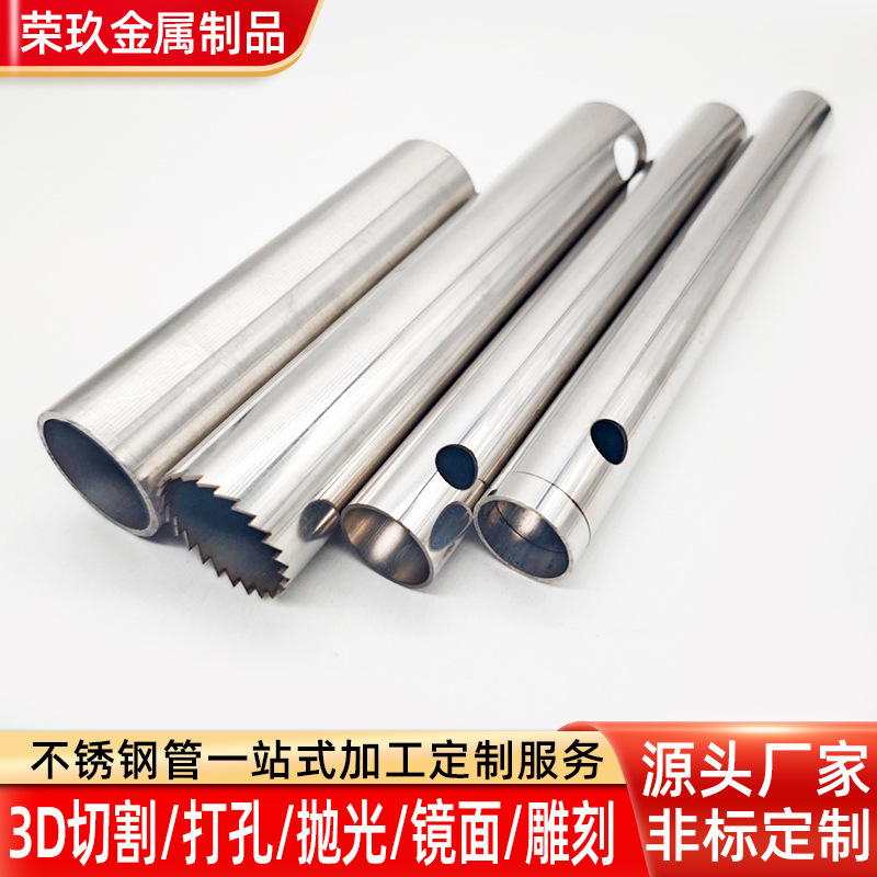 加工不锈钢圆管激光切割焊接折弯加工钢管拆零开槽打孔非标精密管
