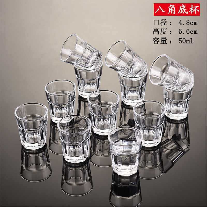 白酒杯套装烈酒杯只装酒盅家用分酒器玻璃厚底子一口杯小号|undefined