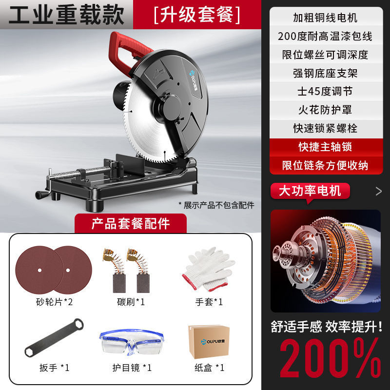 欧普型材切割机大功率钢材台式工业级家用木工金属多功能小型220v|undefined