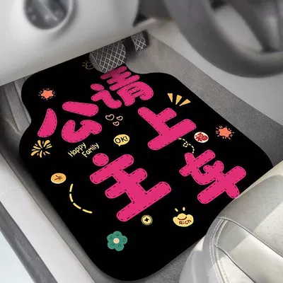 Avtomobil döşəmə paspasları: Mats, Universal and Easy to Clean, Diatom - princess-please-get-in-the-car-6050cm-25mm-diatom-mud-front-foot-pad-single-side