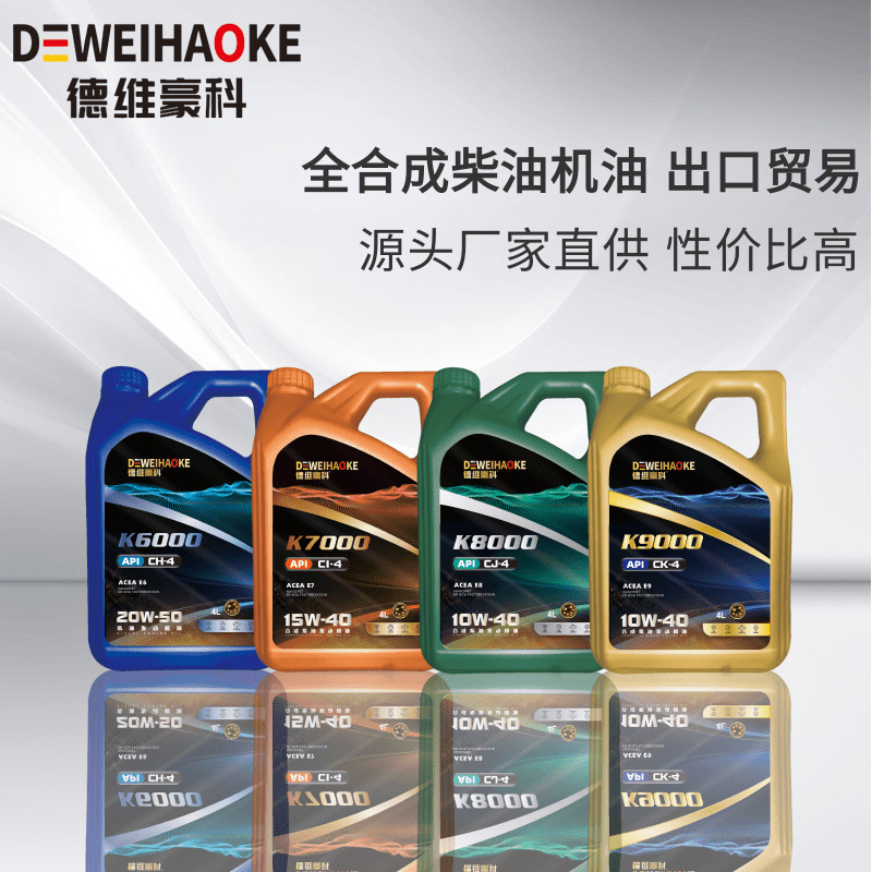 柴油机油CF15w40工程机械车辆专用全合成柴机油货车发动机油40CI