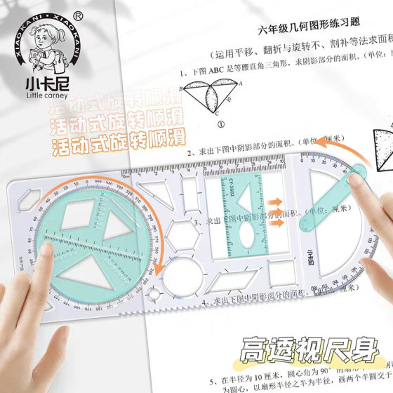 The understanding of the activity angle of the small Kani junior high school can rotate Mathematics Primary School students multi-functional geometric drawing ruler protractor