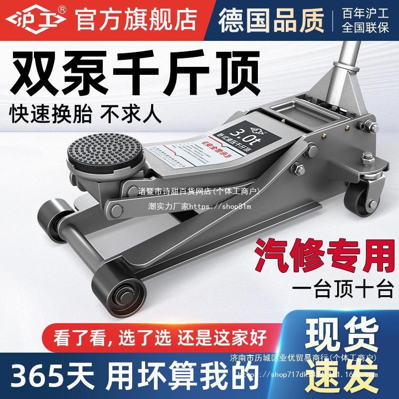沪工卧式液压千斤顶3吨5吨油压千斤顶汽车用换胎汽修越野suv轿车