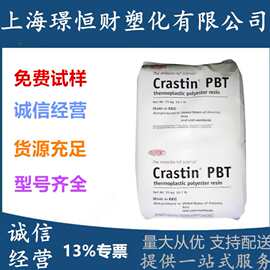 PBT美国杜邦 SK641FR  SK642FR波纤增强10%15%阻燃V0汽车家电原料