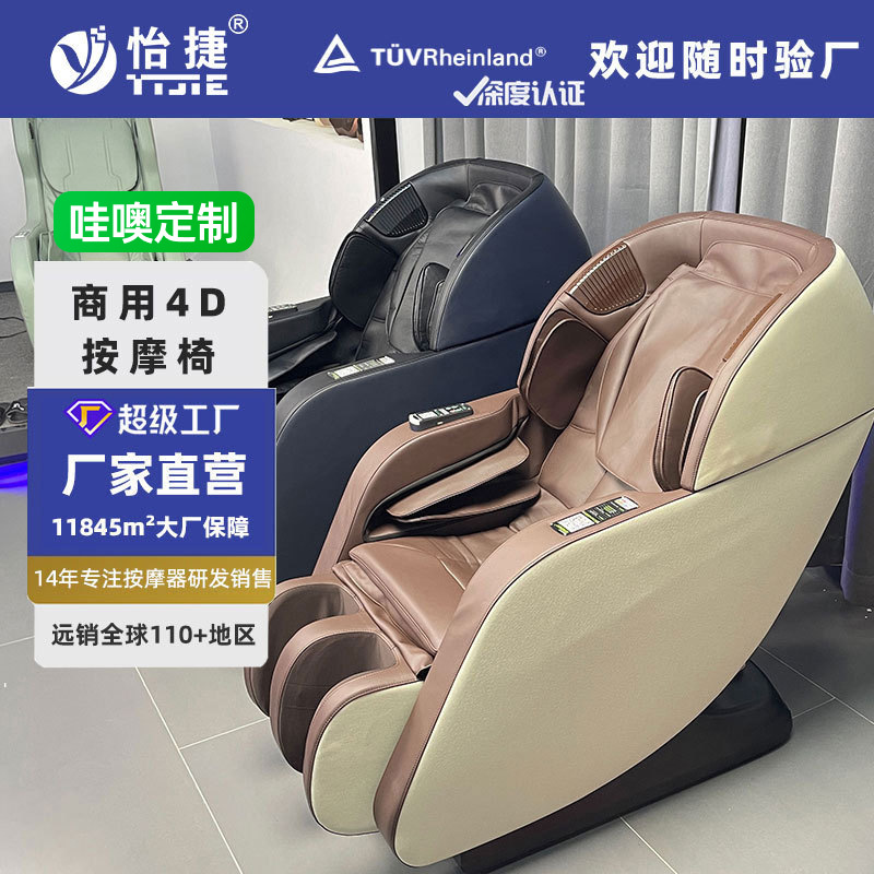 厂家批发豪华按摩椅扫描投币纸币共享商用家用电全身智能操控