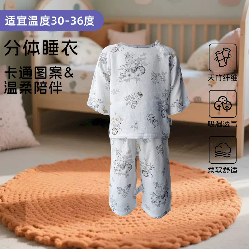 a类宝宝婴儿睡衣薄款幼童分体睡衣七分袖竹纤维家居服可外穿夏季
