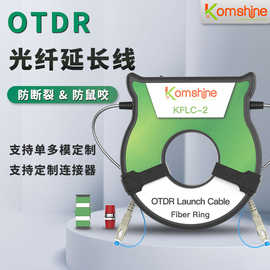 厂家跨境专供OTDR光纤测试延长线单多模延长盒500m1KM2KM圆形盘纤
