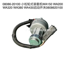 08086-20100��ʽװ�ػ�WA320 WA380 WA430��������0808620100