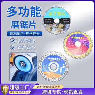 Multifunctional composite cutting blade marble tile brazing diamond saw blade angle grinder ultra-thin woodworking saw blade