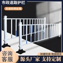 批发交通市政护栏围栏户外道路人行道锌钢栏杆公路栅栏马路隔离栏