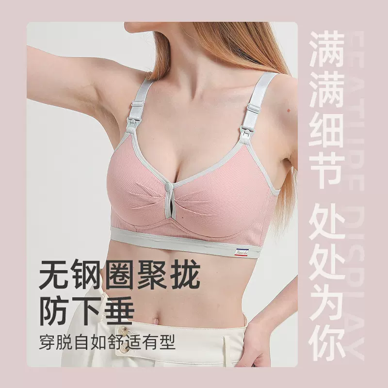 哺乳文胸聚拢防下垂薄款纯棉里女喂奶前开扣浦孕妇内衣怀孕期专用