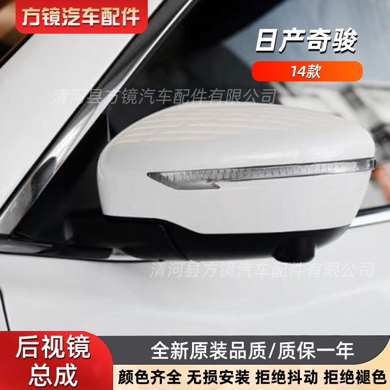 Cross-Border Applicable Qijun Rearview Mirror Assembly for 14-20 Model Years, Left and Right Side Mirrors, Rearview Mirrors
