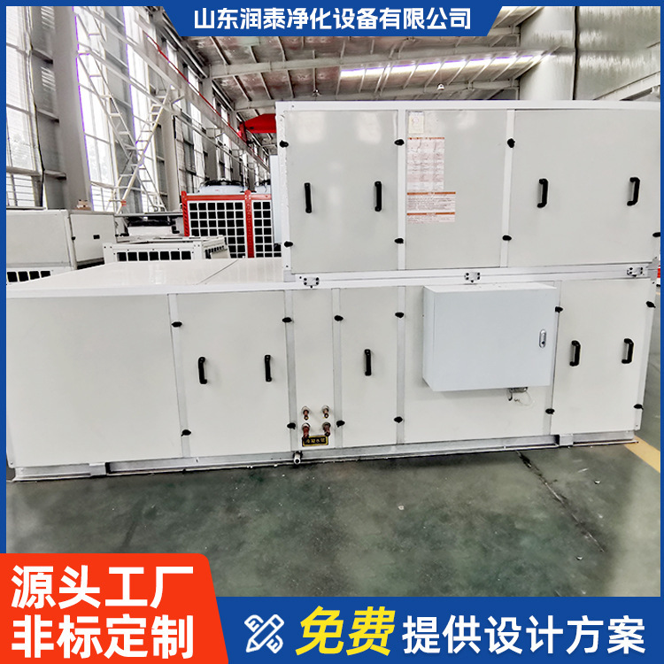 Direct Expansion Air Conditioning Unit, Operating Room, Hospital Dedicated Purification Engineering Project, Constant Temperature and Humidity Combined Air Conditioner Direct Expansion Air Conditioning Unit, Operating Room, Hospital Dedicated Purification Engineering Project, Constant Temperature and Humidity Combined Air Conditioner