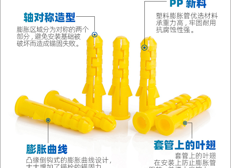 尼龙塑料膨胀管胶塞_03_06.jpg