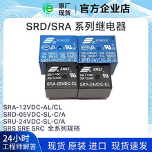 SRA���̵ּ��� SRC SRS SRU SRD-05V/12V/24VDC-SL-A-C AL 4/5��