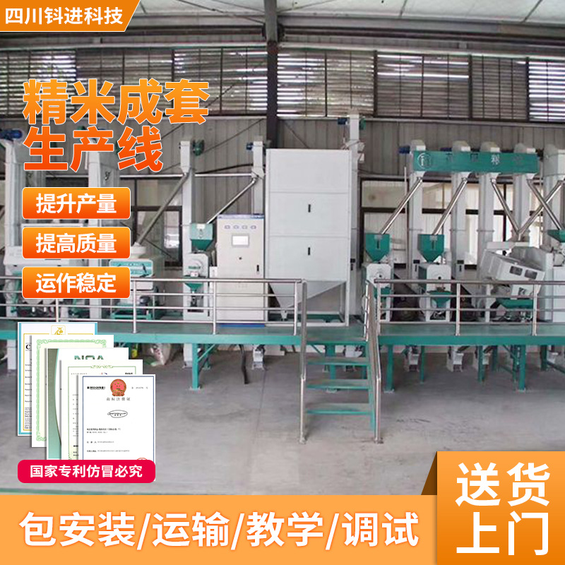 碾米机智能新型成套大米加工设备生产线全自动稻谷脱壳机打米机