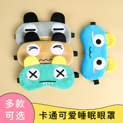 Summer Ice Cold Eye Mask, Cute Children Embroidered Ice Pack Eye Mask, Adult Light Blocking Adjustable Strap Eye Mask, Wholesale