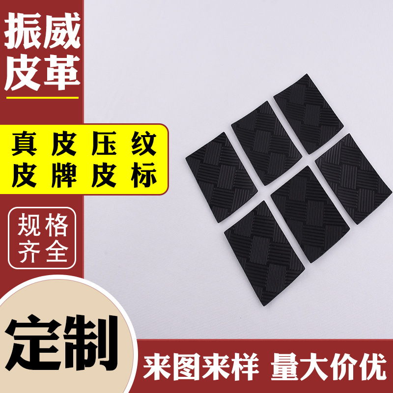 厂家供应服饰辅料配件制作压纹皮革 皮革皮牌皮标 牛仔裤压纹皮标