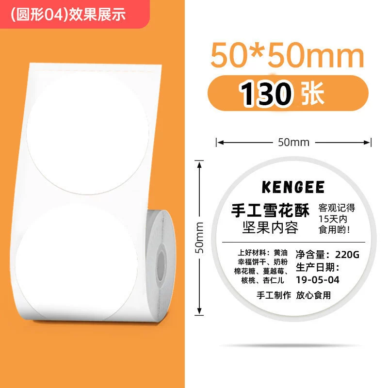 Клей-плоттер для печати без сушки Jingchen B3s Yakle M102M110/Debi P1P2 ярлык одежды термопечати