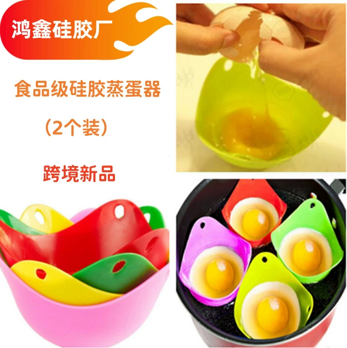 В наличии FDA термостойкая силиконовая Пароварка для яиц с антипригарным покрытием силиконовая яйцеварка силиконовый лоток для яиц чашка для яиц