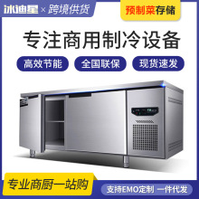 商用冰柜大容量保鲜工作台冷藏冷冻操作台冰箱卧式不锈钢案板