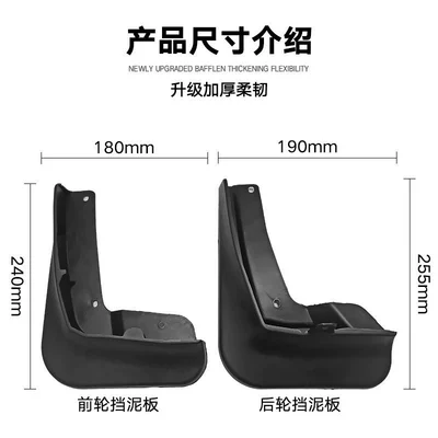 Applicable to Volkswagen Sagitar Mudguard